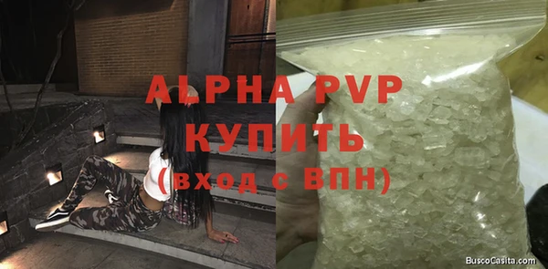 ALPHA PVP Бугульма