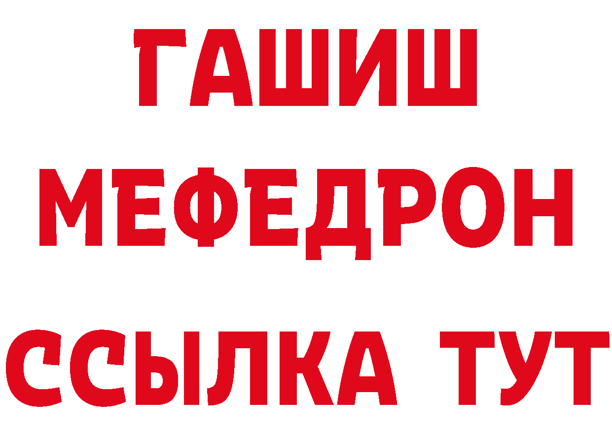 ГАШ Изолятор tor дарк нет блэк спрут Сыктывкар